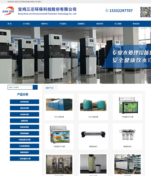 寶雞三芯環(huán)?？萍脊煞萦邢薰? /><span></span></a>
										</div>
										<div   id=